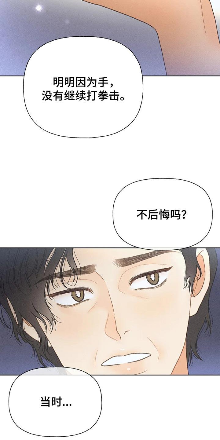 第53话 【第二季】变化 第 15 页