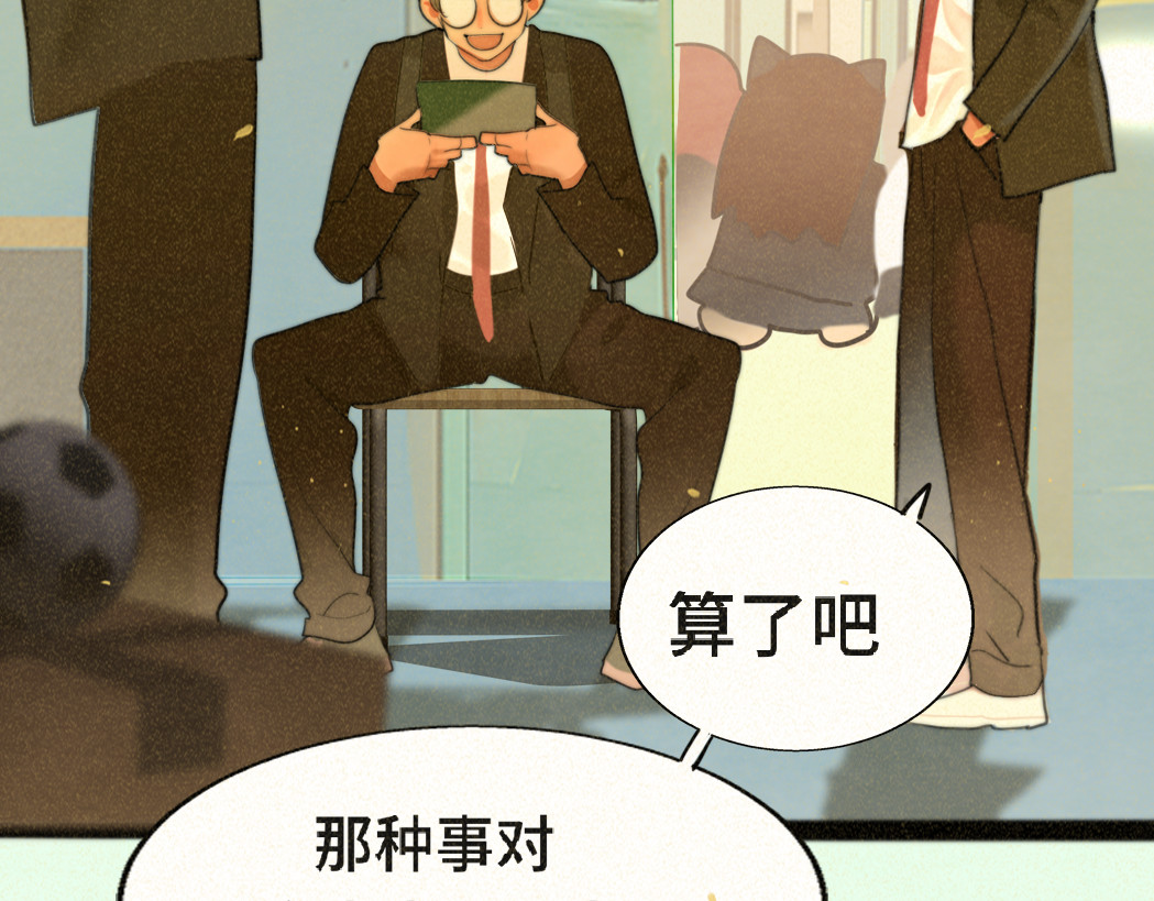 第84话情窦初开 第 152 页