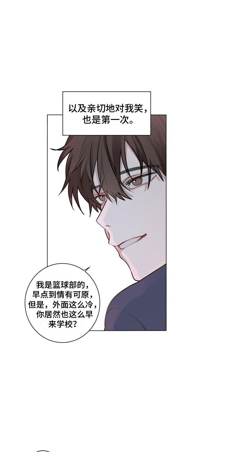 第1话 自杀 第 18 页
