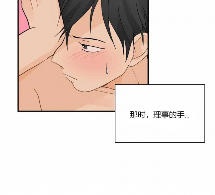 第11话 烦恼 第 13 页