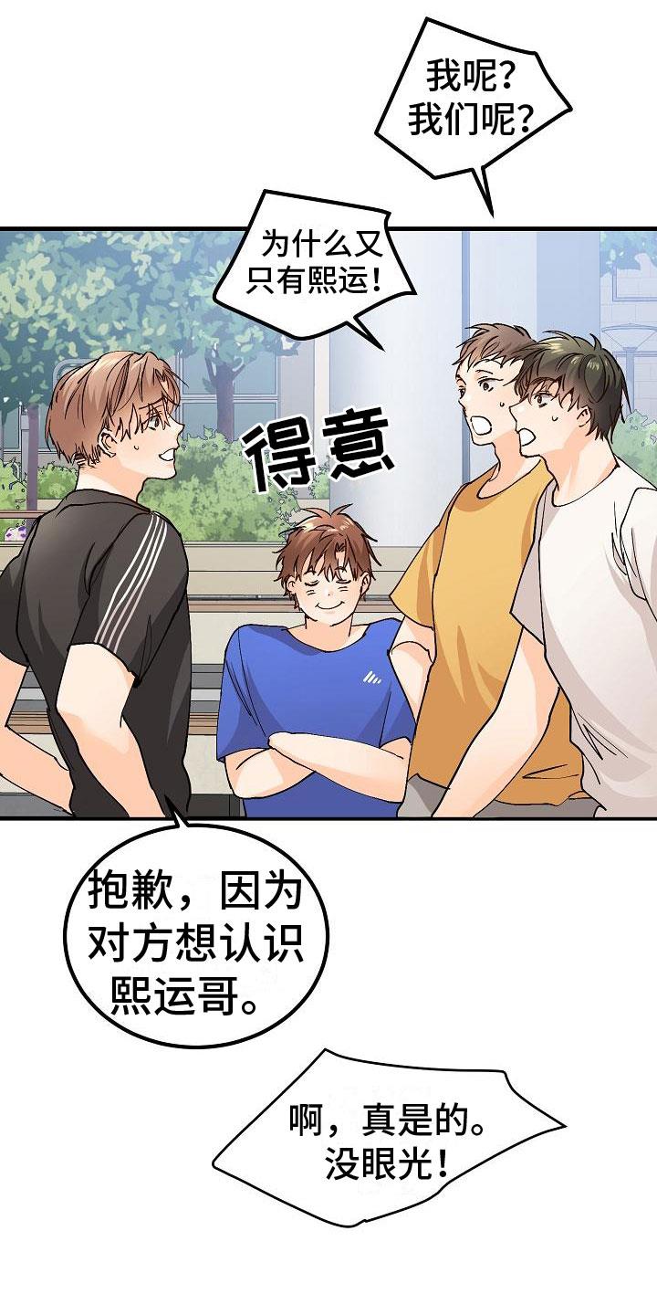 第9话 去相亲吧 第 9 页