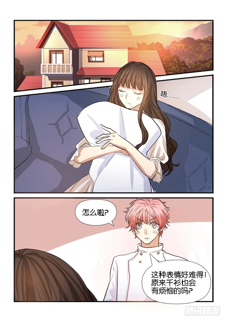 第二十九话 第 18 页