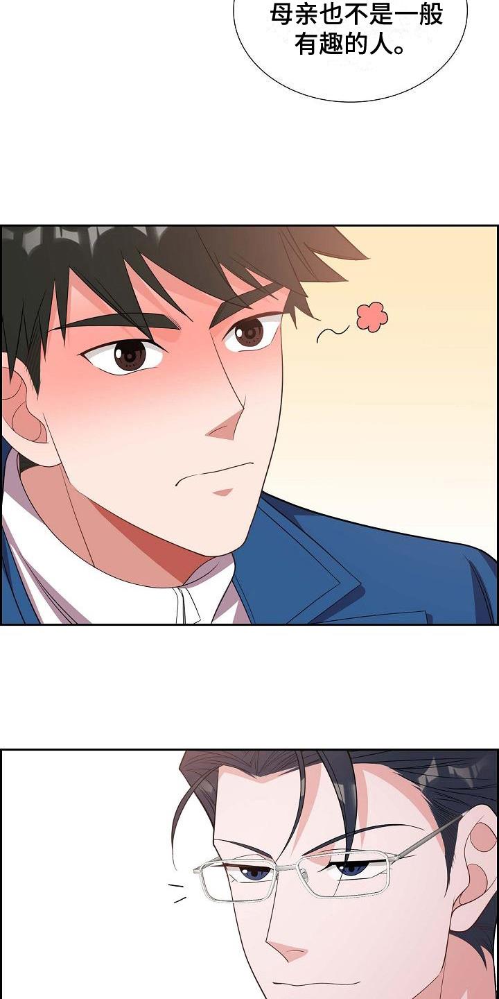 第16话 会错意 第 5 页