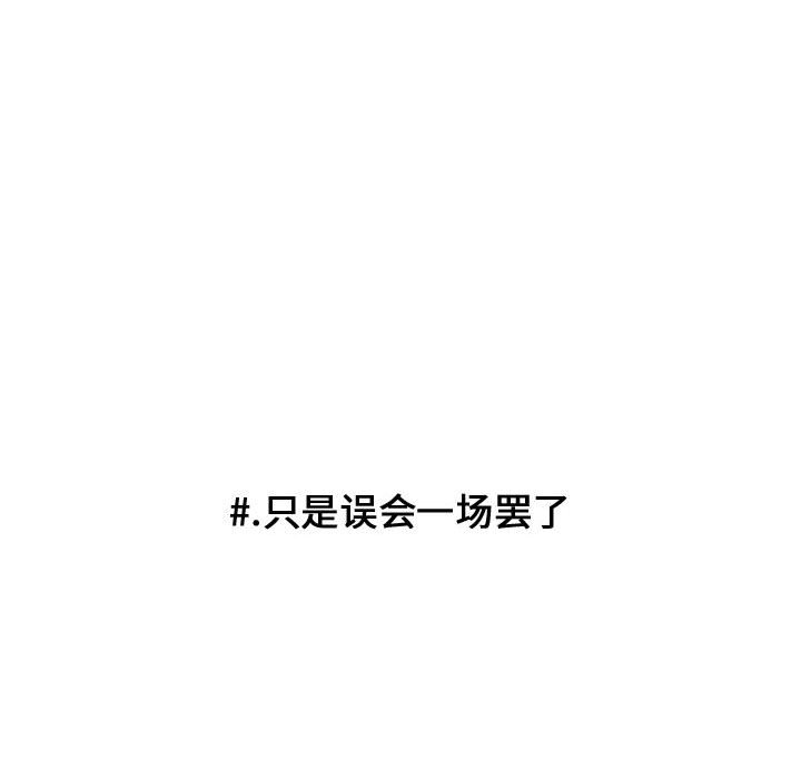 第51话 第 55 页