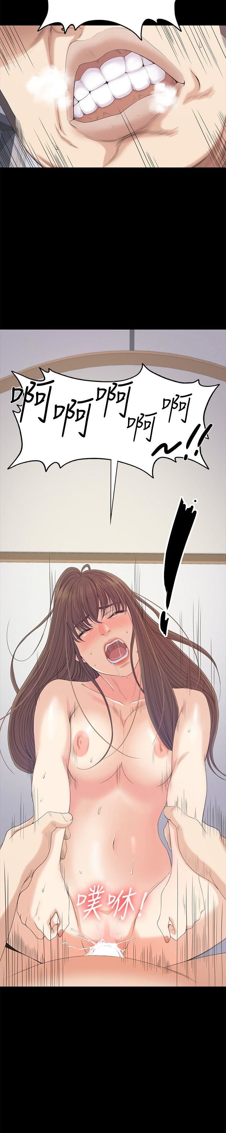 第45话-破灭的罗曼史 第 5 页