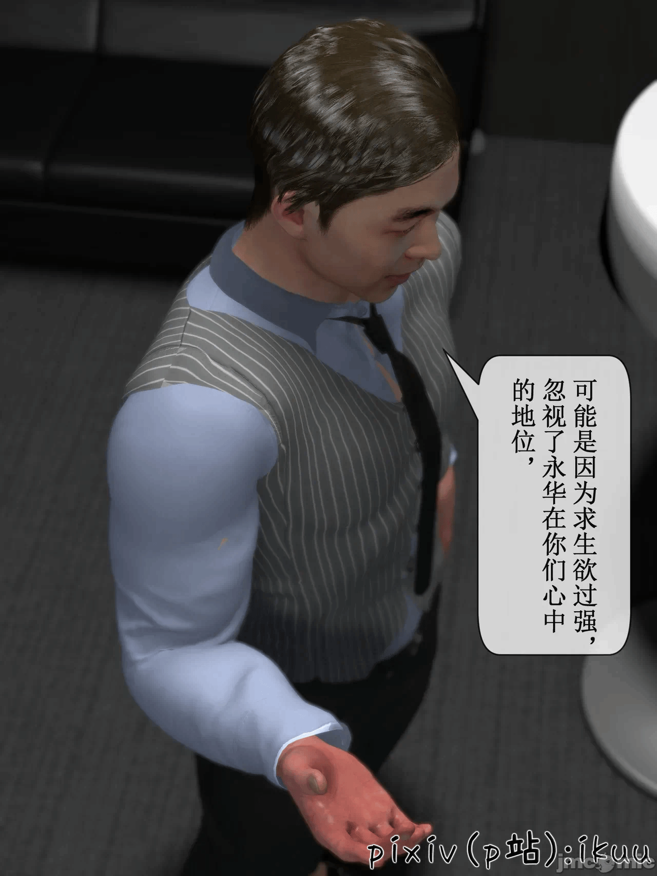 第一话 第 165 页