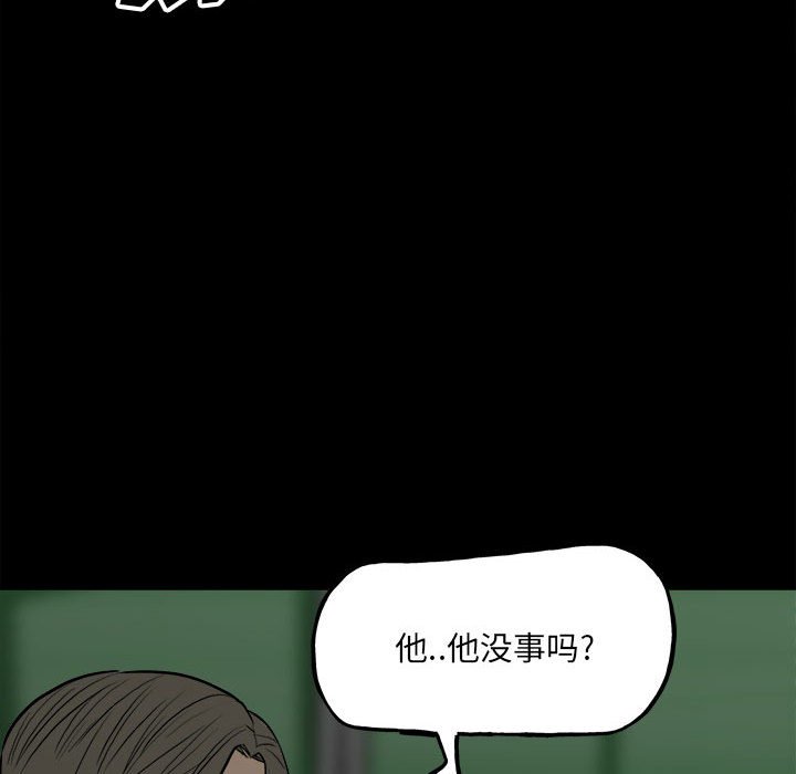 第101话 第 108 页