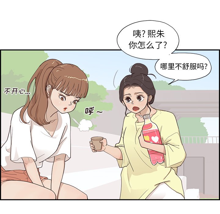 第124话 第 72 页