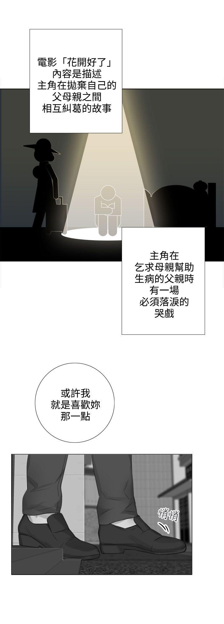 最终话 第 9 页