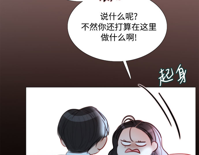 第75话 我是爱上你了吗 第 113 页