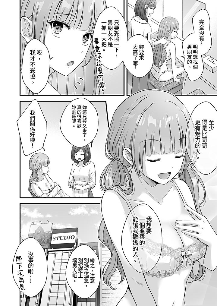 第38话 第 11 页