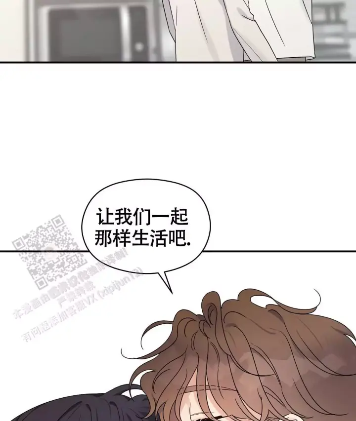 第82话 表白成功 第 51 页