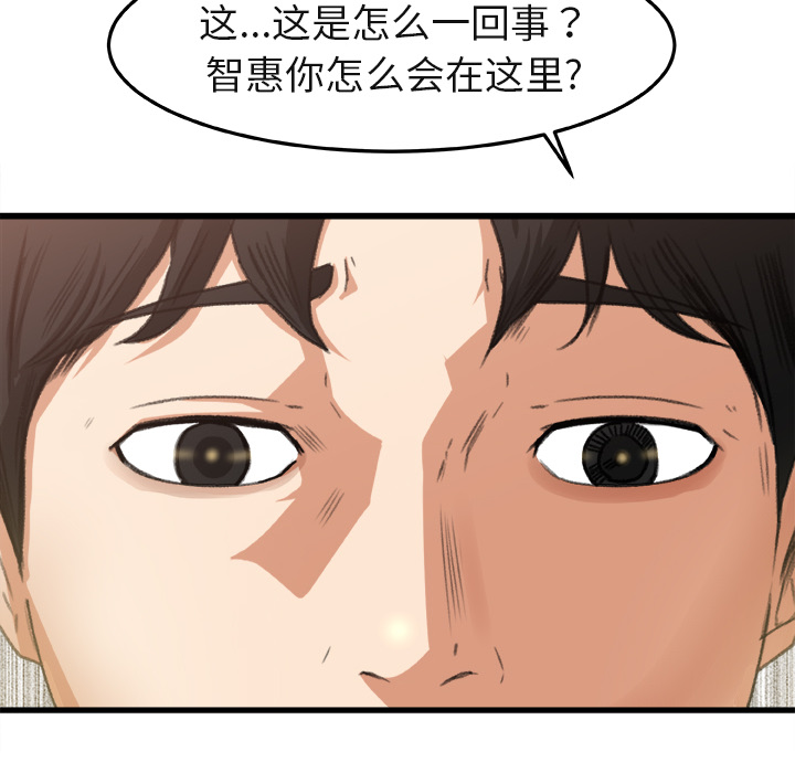 第2话 第 73 页