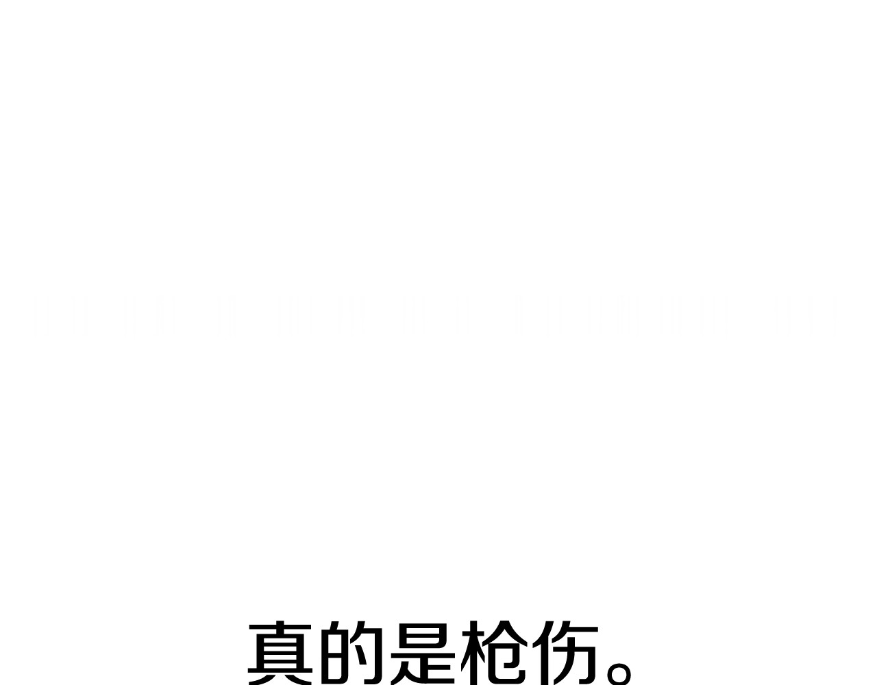 93话 伊娜丝，求你别哭 第 198 页