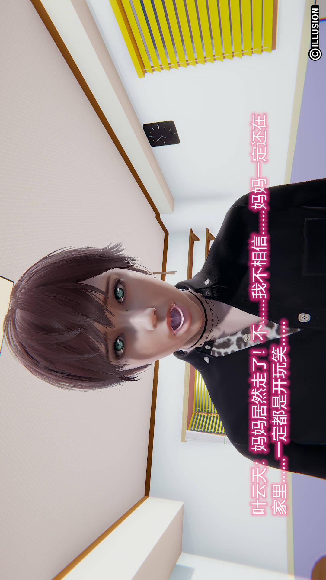 第7章【第01话】 第 9 页