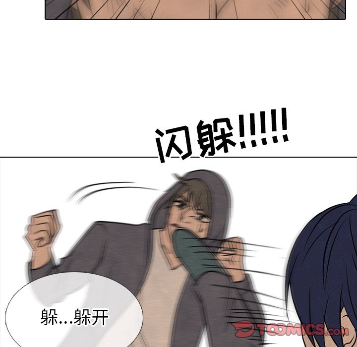 第97话 第 70 页