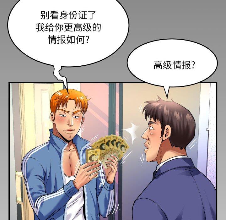 第135话 第 75 页
