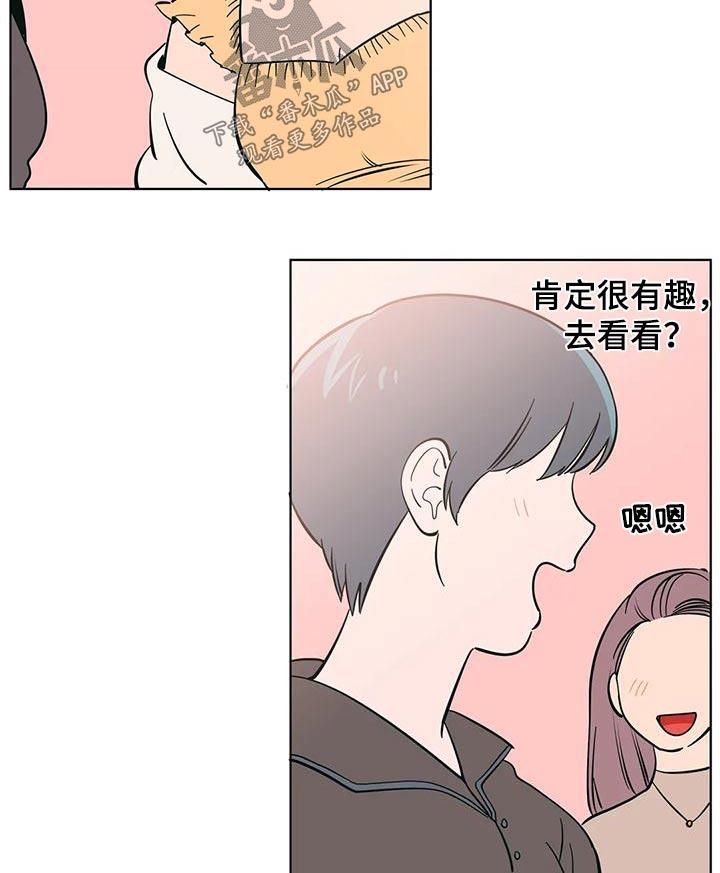 第78话 兼职 第 10 页