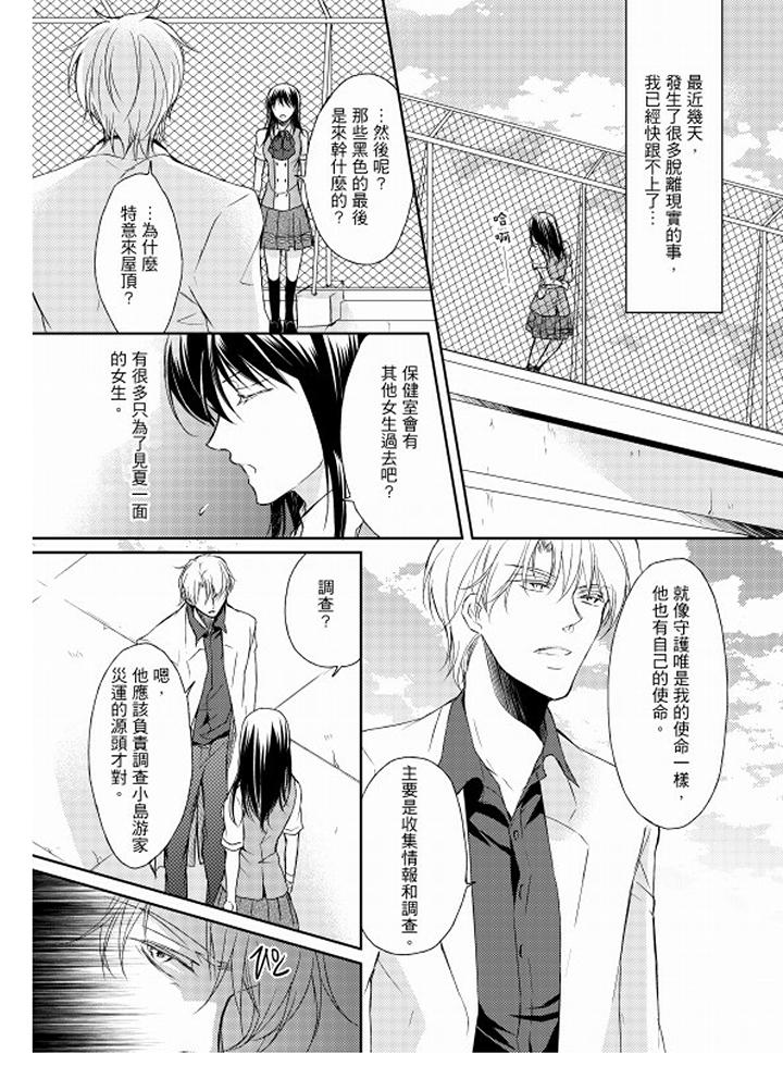 第5话 第 13 页