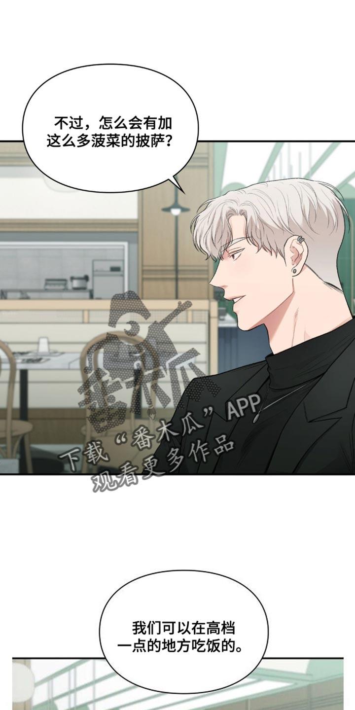 第83话 偷拍 第 4 页
