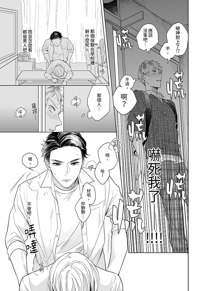 第1话 第 6 页