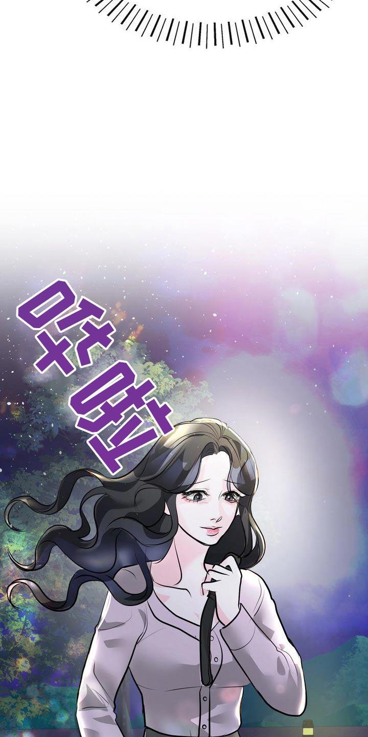 第45话 好奇 第 3 页
