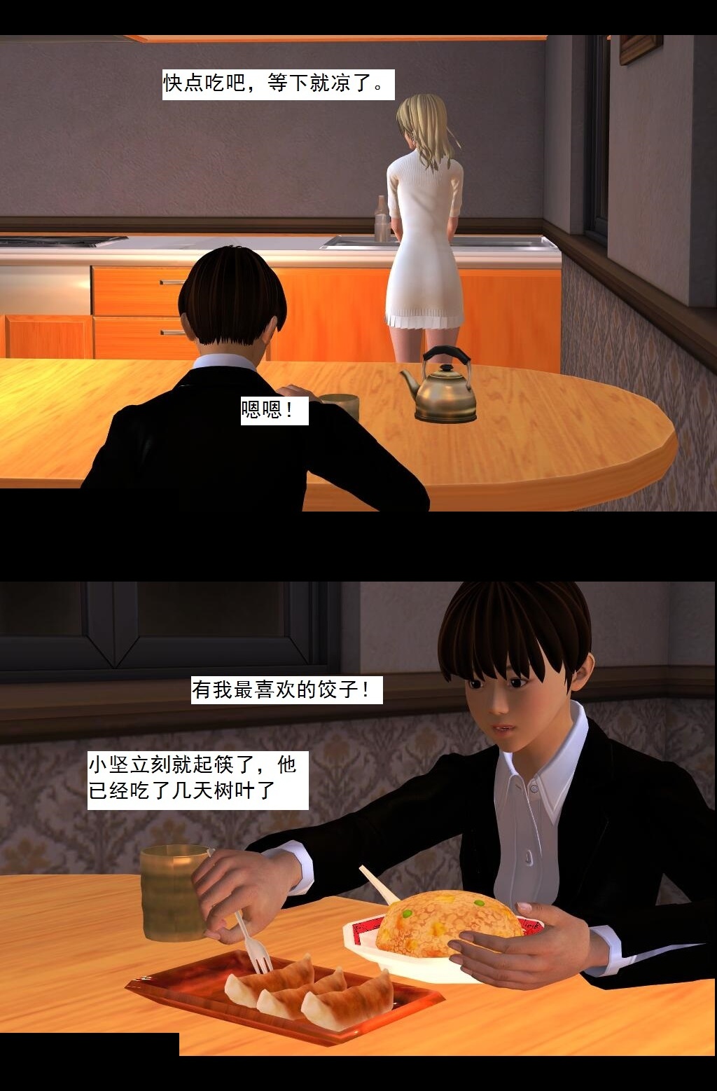 28 代价【上】 第 5 页