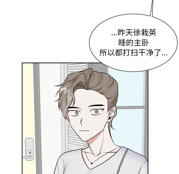 第29话 第 32 页