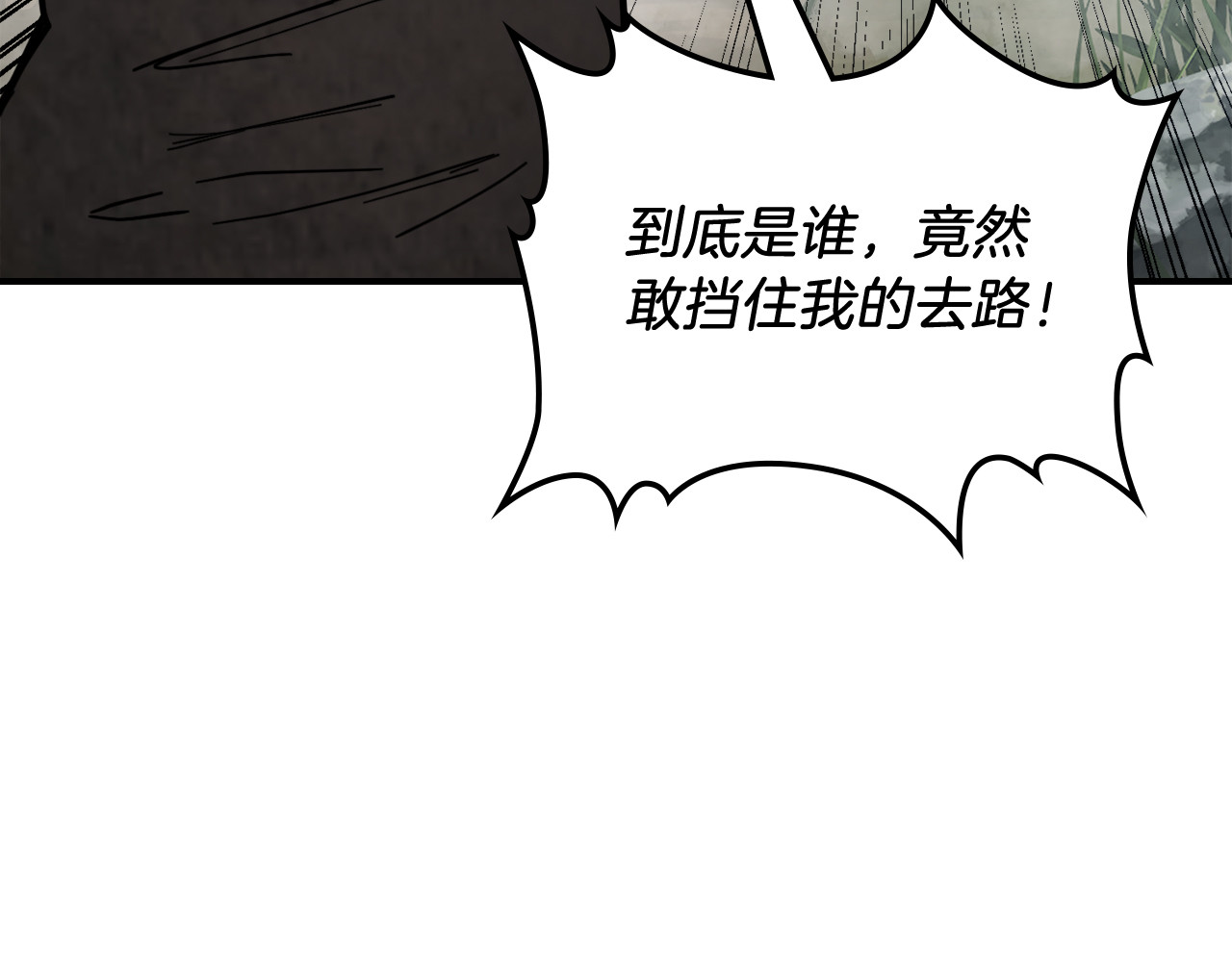 第76话 强身法 第 110 页