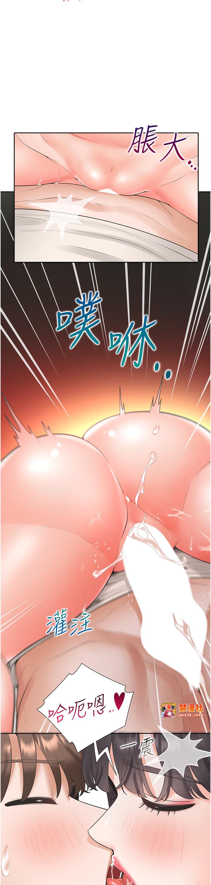 第94话 - 今天想射进去 第 41 页