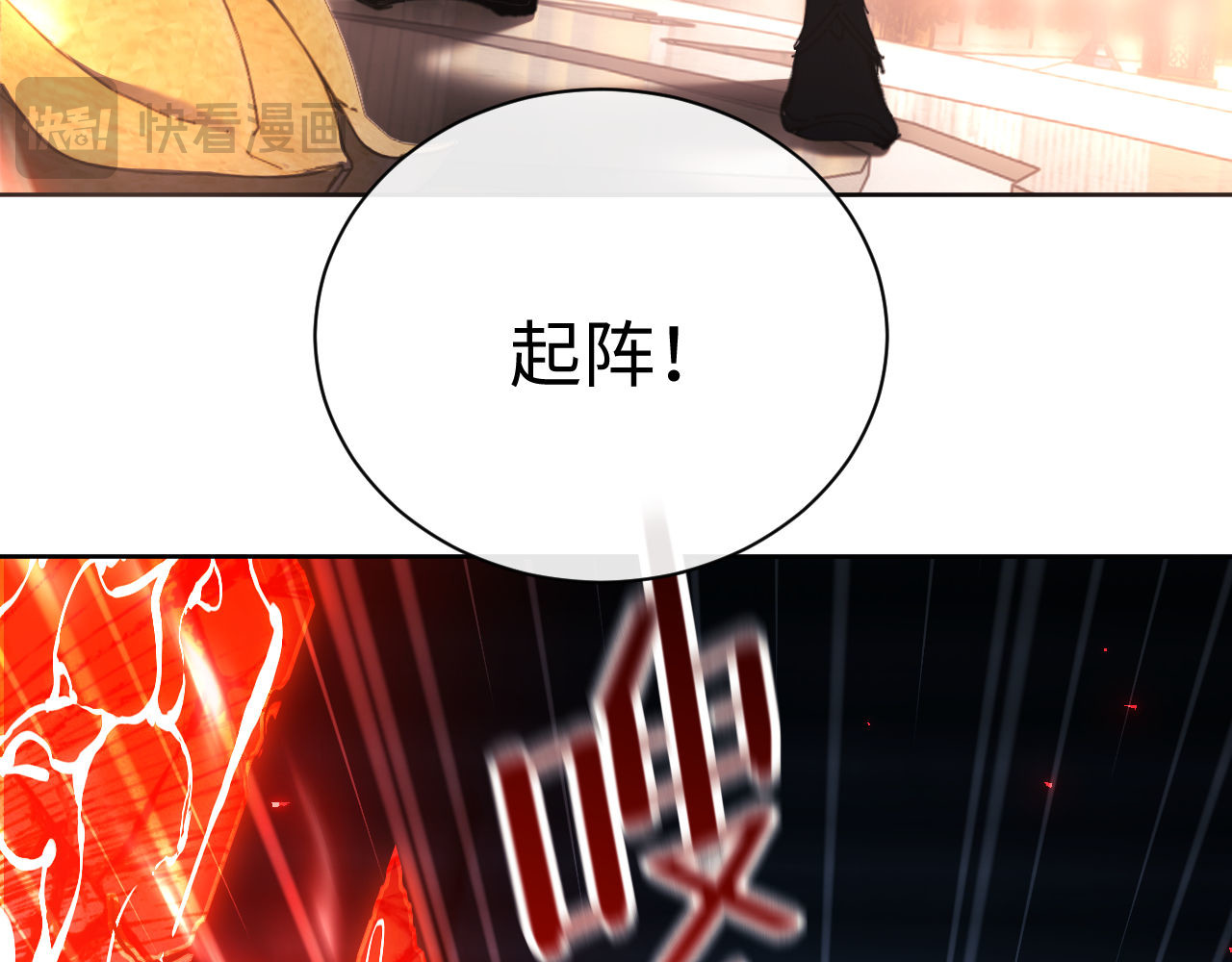 第3话 突破？我有师尊我怕什么？ 第 50 页
