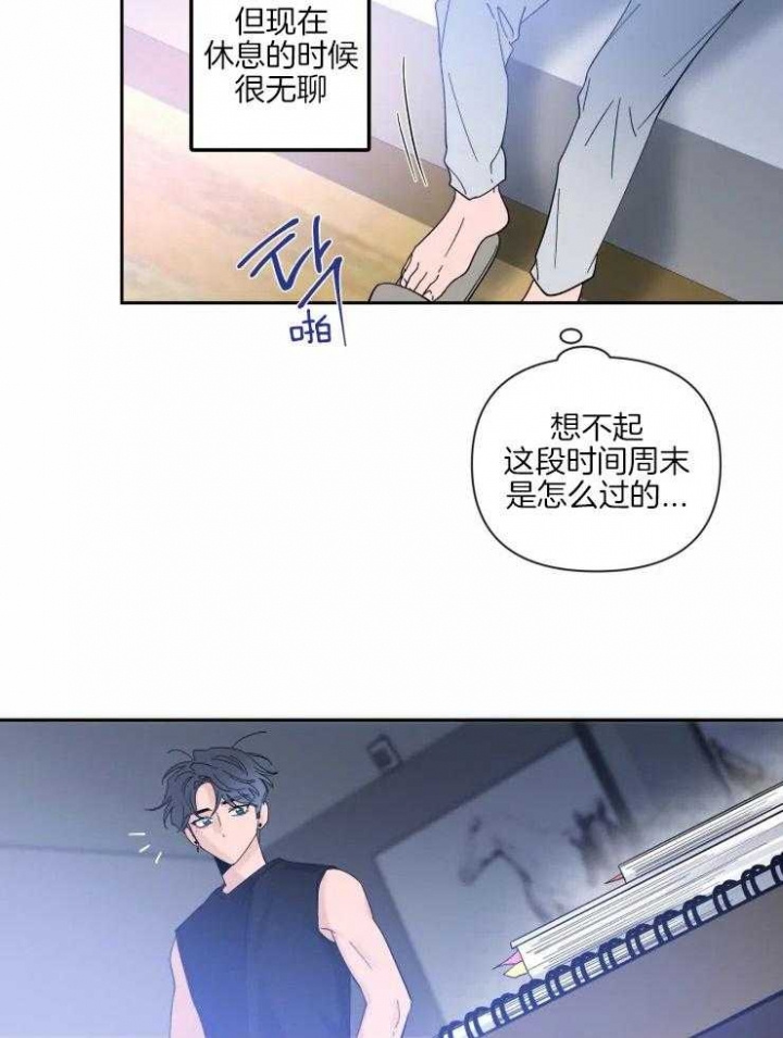 第59话 惊慌失措 第 19 页