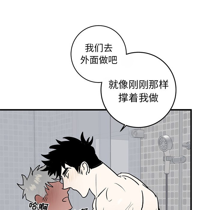第24话 第 44 页