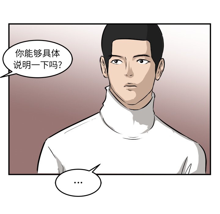 第29话 第 106 页