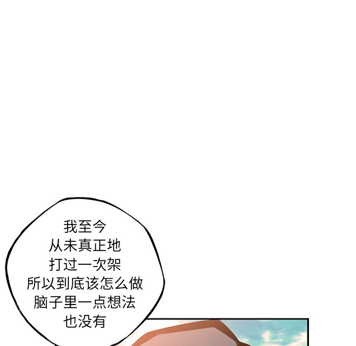 第27话 第 24 页
