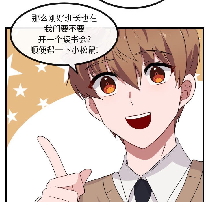 第26话 第 55 页