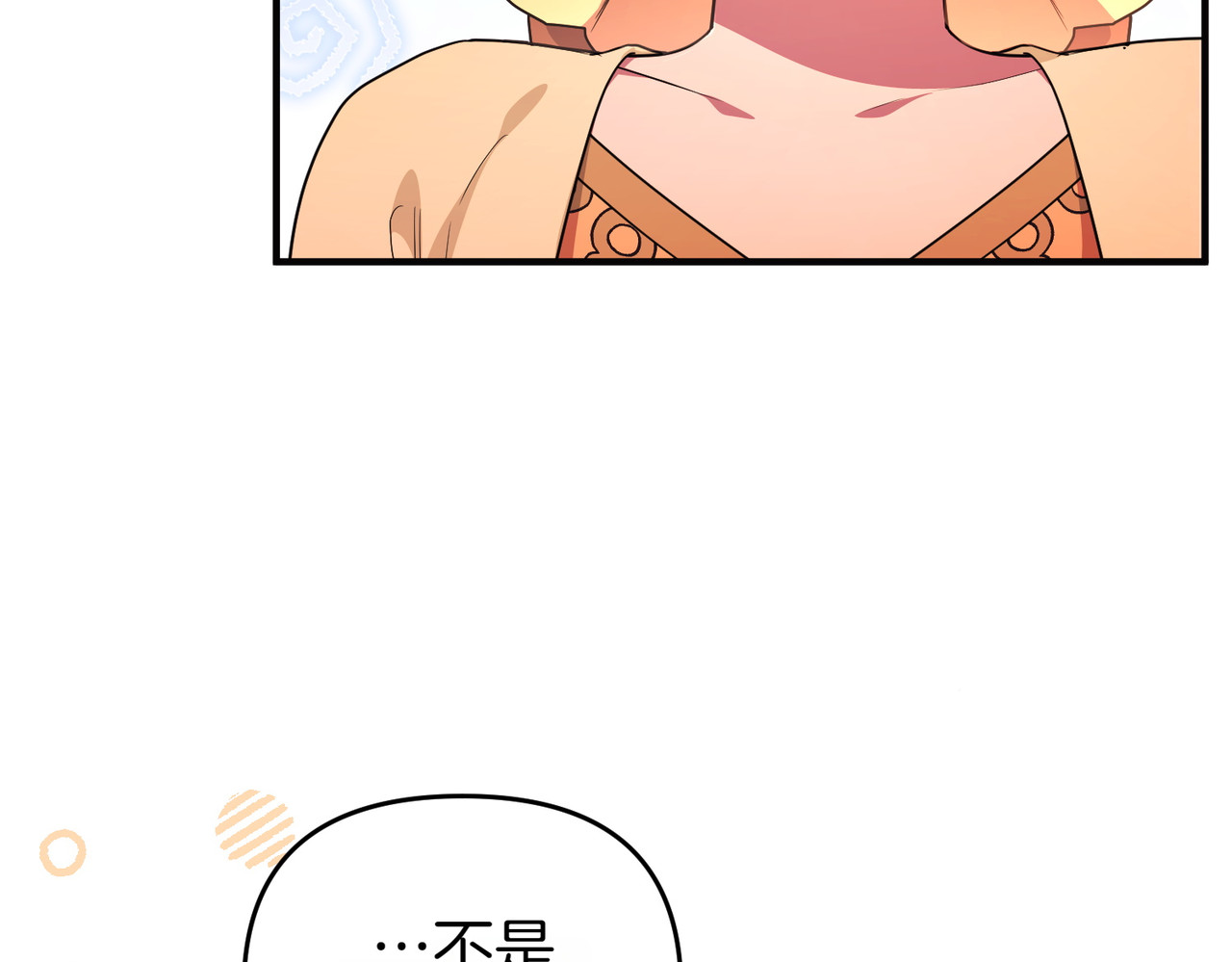 第50话 旅行 第 92 页