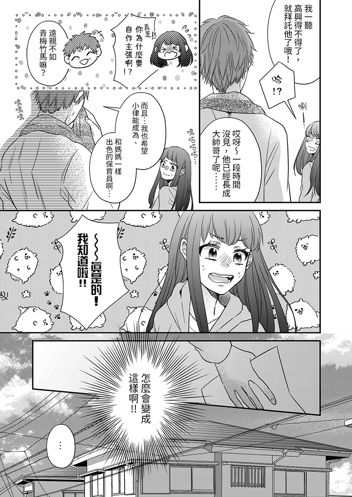 第3话 第 6 页
