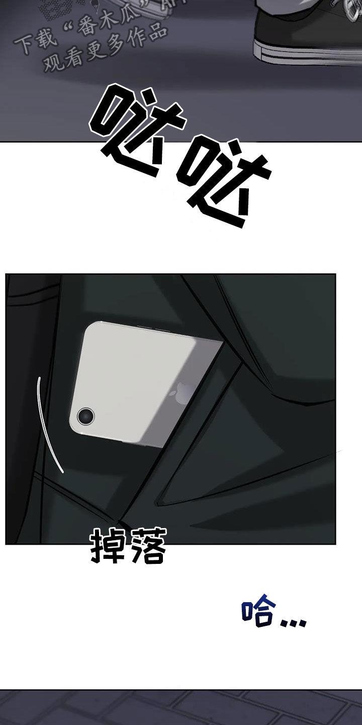 第108话 手机掉了 第 27 页