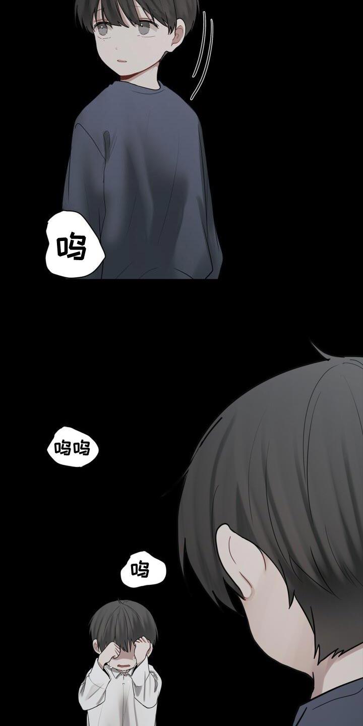 第40话 负责 第 18 页