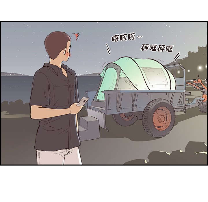 第174话 第 94 页
