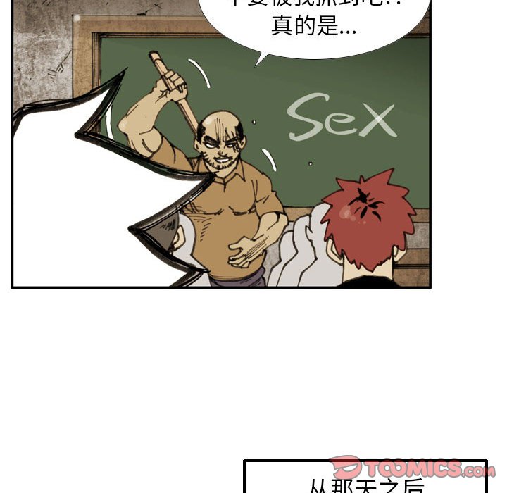 第 76 话 第 90 页