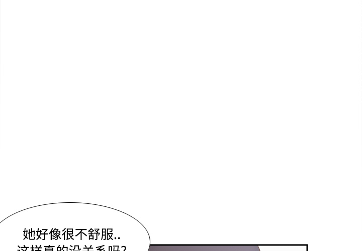 第30话 第 3 页
