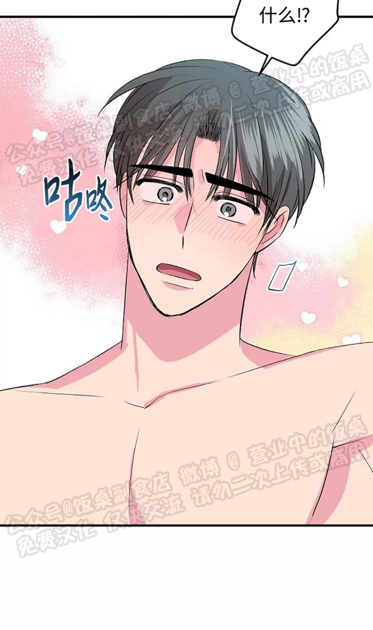 第16话 第 16 页