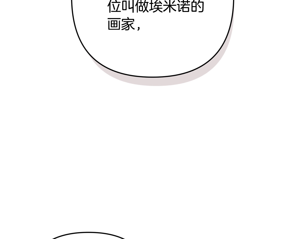 第79话 偶遇 第 96 页