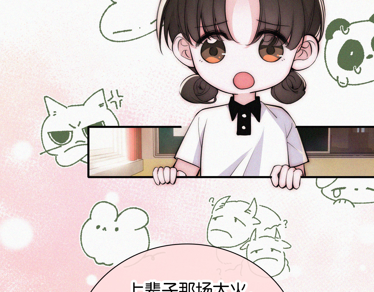 第84话 “宝贝” 第 16 页