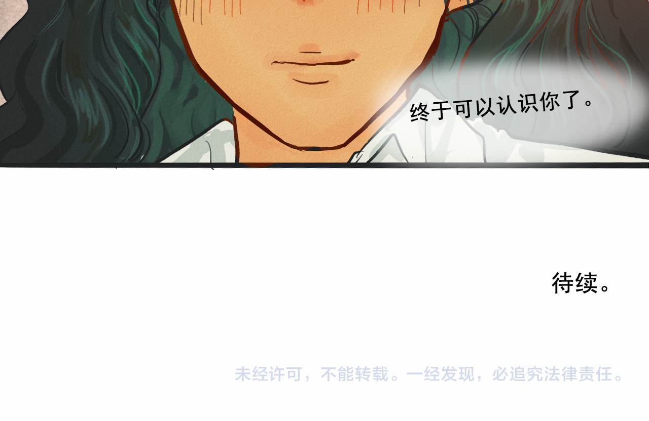 第4话 谁不喜欢肉松小贝！ 第 121 页