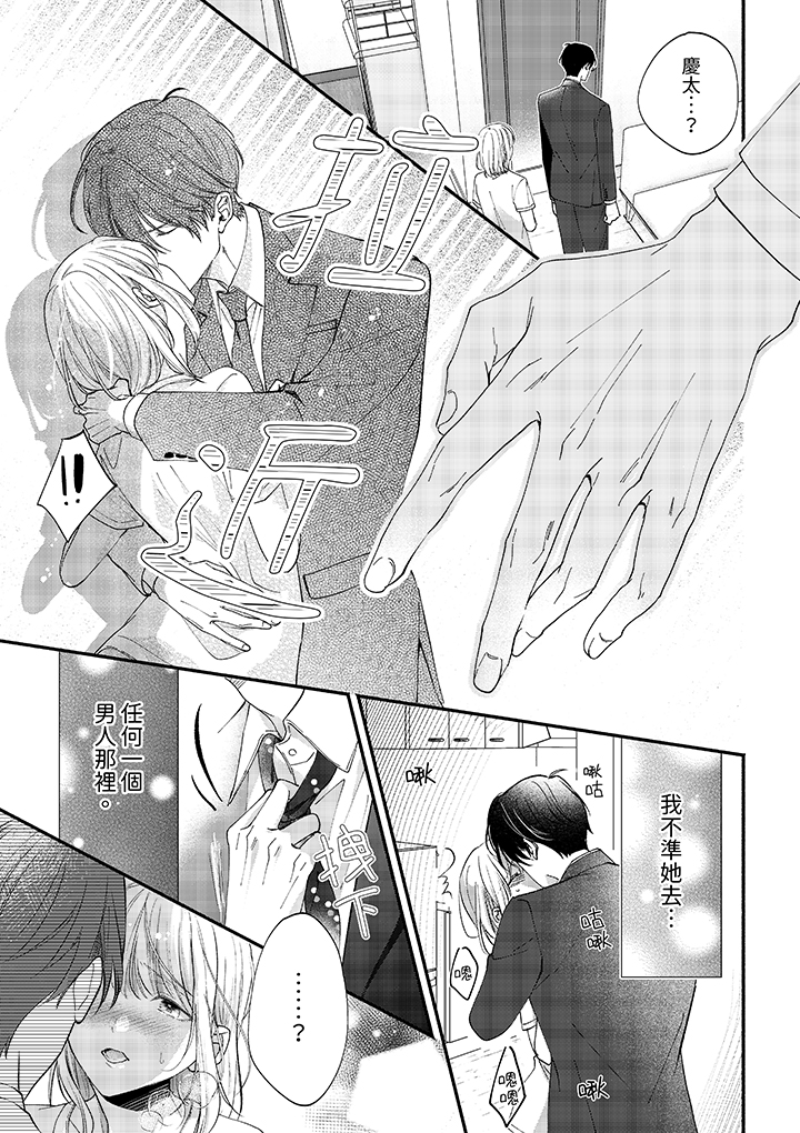 第92话 第 12 页