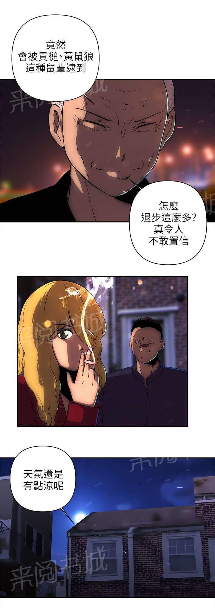 第24话 建议 第 6 页