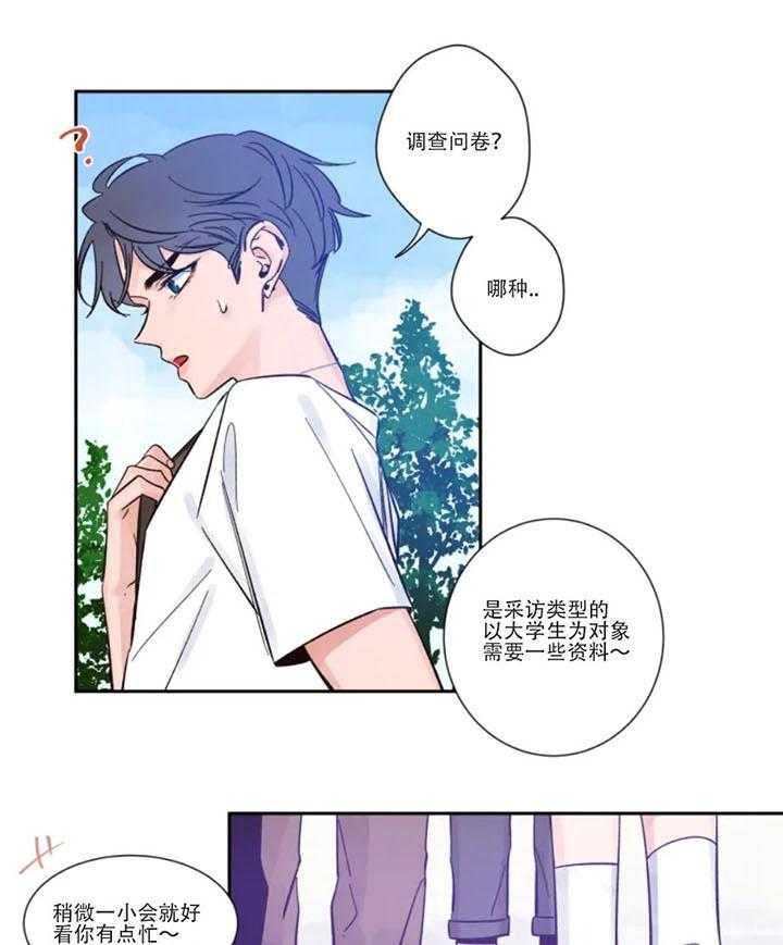 第3话 想画他 第 11 页